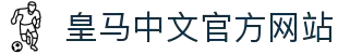 皇马体育中文官网 - 皇马足球俱乐部中文资讯平台